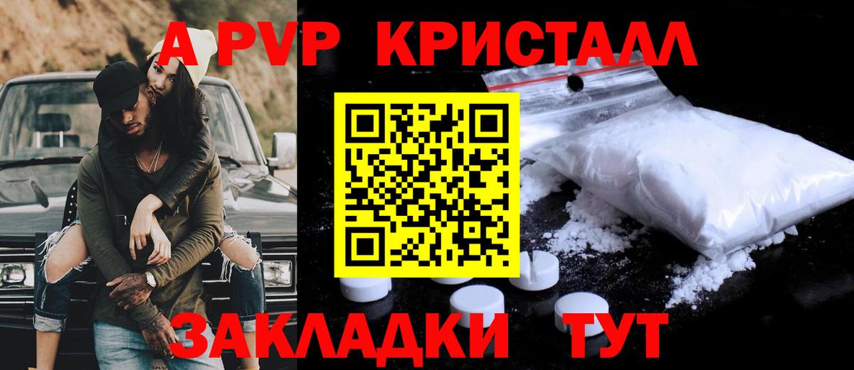 Alfa_PVP кристаллы  Альфа ПВП VHQ  Вход с VPN  Магнитогорск 
