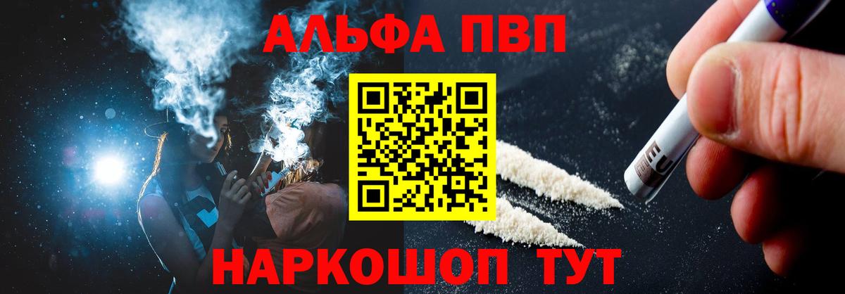 A-PVP кристаллы Магнитогорск