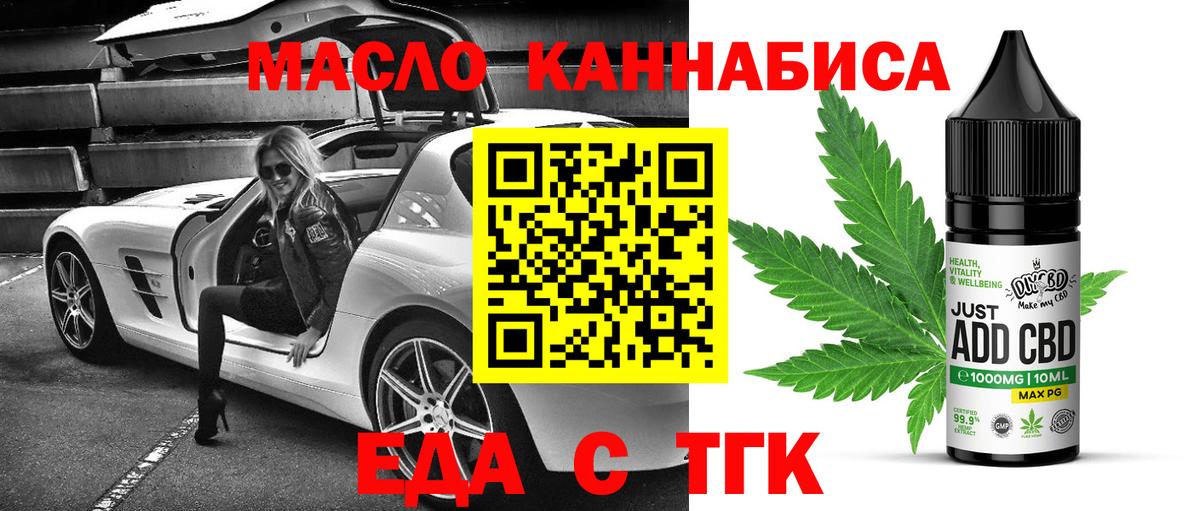 Cannafood марихуана Магнитогорск