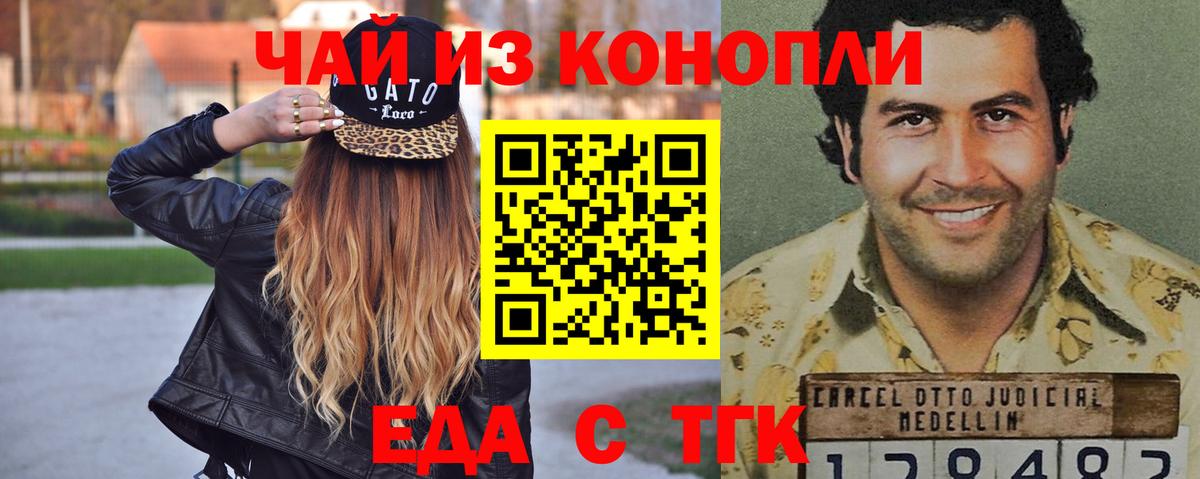 Печенье с ТГК марихуана  Вход с VPN  Магнитогорск 
