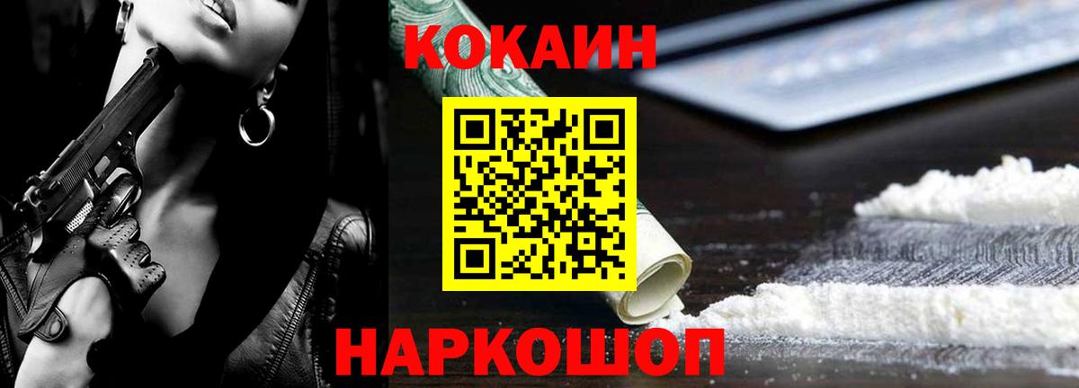 КОКАИН Эквадор Магнитогорск