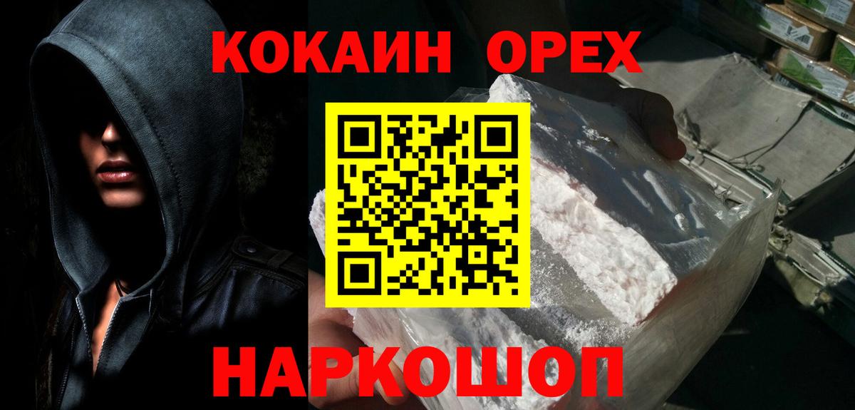 COCAIN Боливия  КОКАИН  Магнитогорск  закладка  Кокаин Эквадор  Вход с VPN 