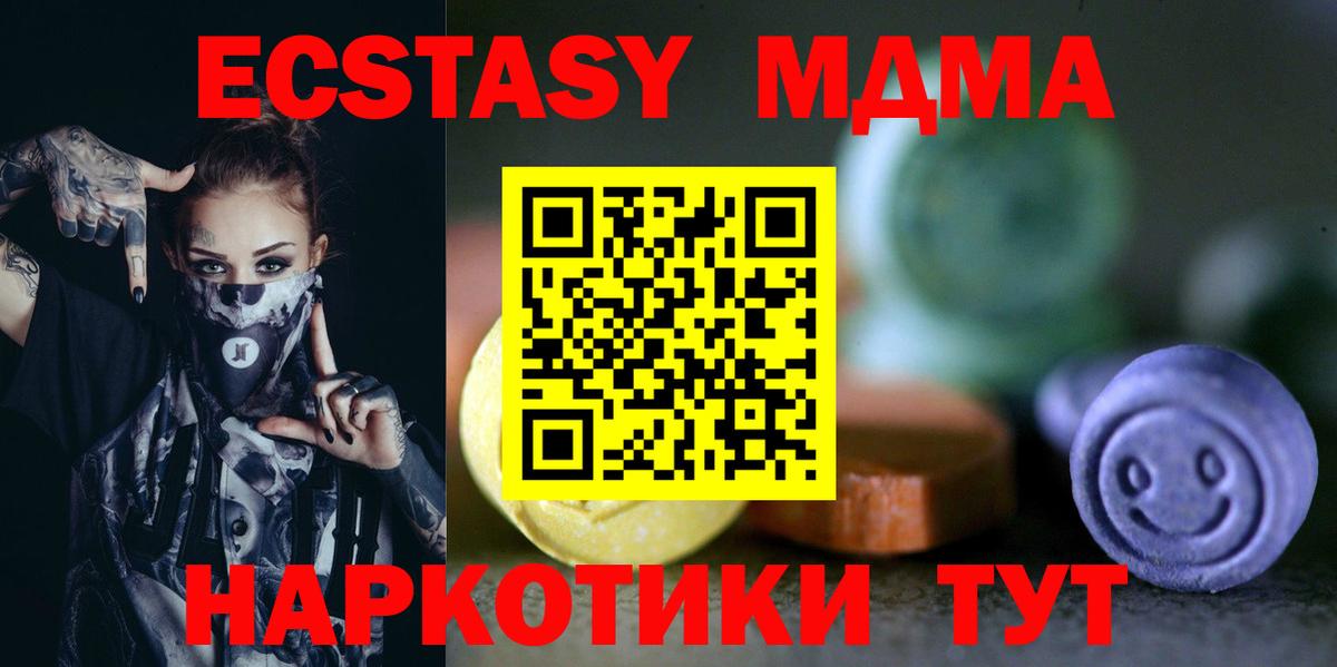 MEGA маркетплейс  Вход с VPN  Магнитогорск  Экстази Дубай 