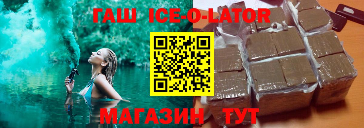 Гашиш 40% ТГК Магнитогорск