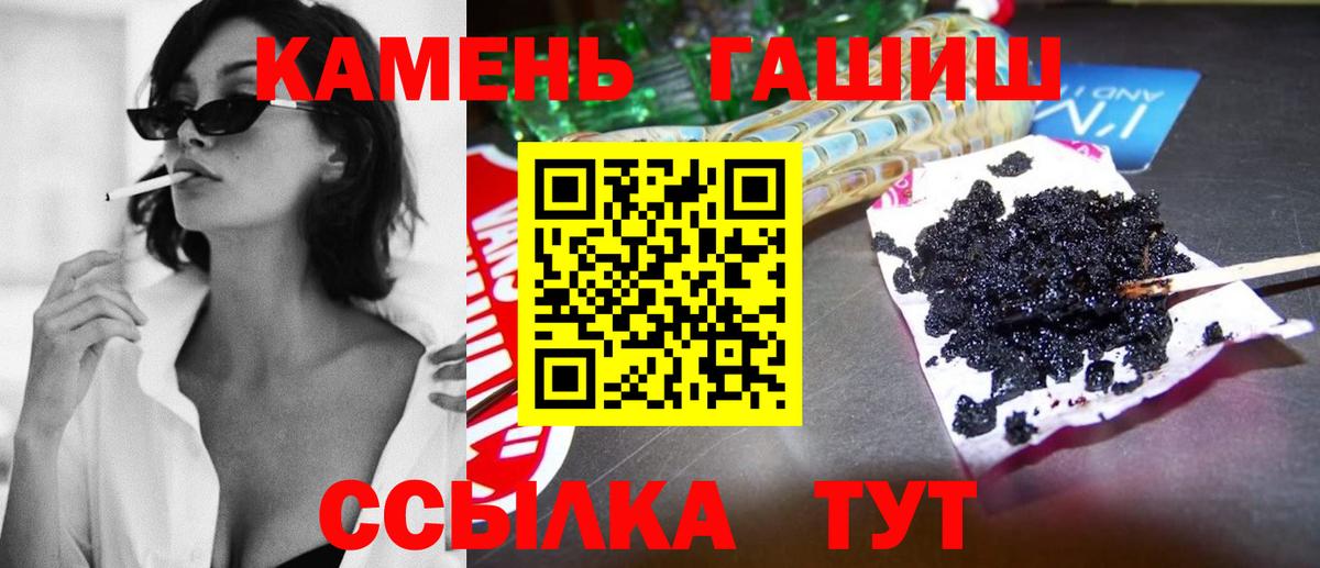 ГАШИШ VHQ  ГАШ  закладка  Вход с VPN  Гашиш индика сатива  Магнитогорск 