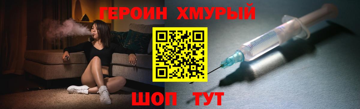 Героин афганец Магнитогорск