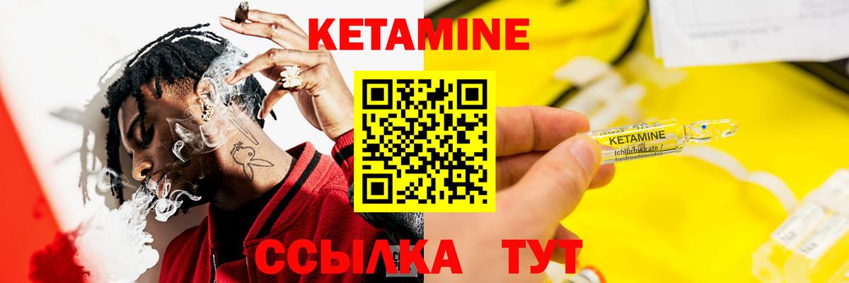 КЕТАМИН VHQ  Вход с VPN  КЕТАМИН ketamine  Магнитогорск 