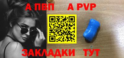 apvp Донской