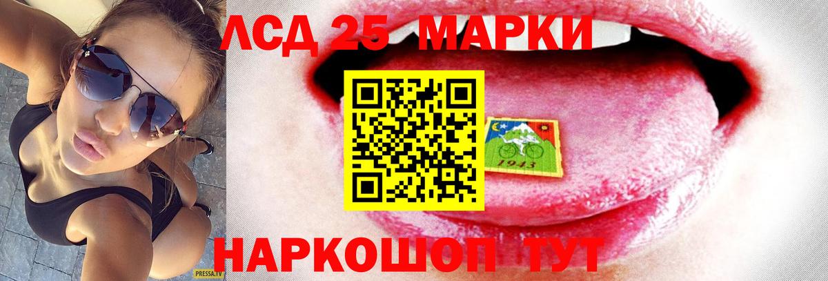Лсд 25 экстази ecstasy Магнитогорск