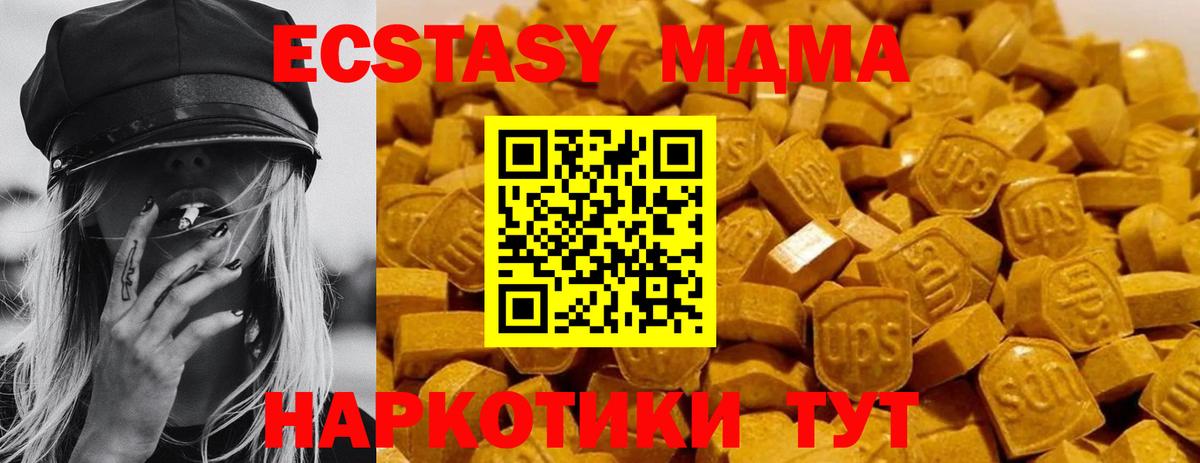 MDMA кристаллы  MDMA  Магнитогорск  MDMA кристаллы  Вход с VPN 