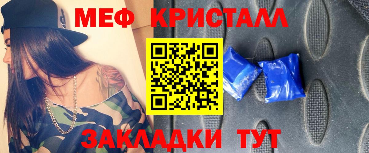 Мефедрон mephedrone  хочу   Магнитогорск  Вход с VPN 