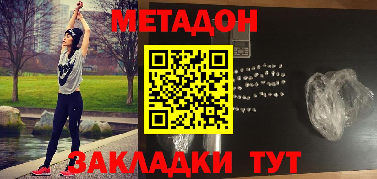 МЕТАДОН белоснежный  Вход с VPN  Магнитогорск 
