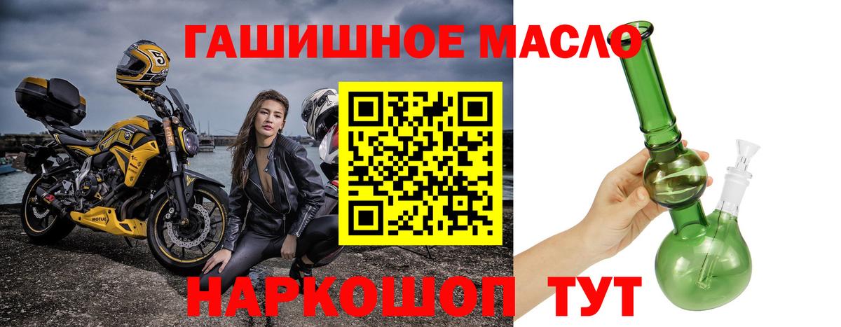 ТГК жижа  Вход с VPN  закладки  Магнитогорск  Дистиллят ТГК гашишное масло 