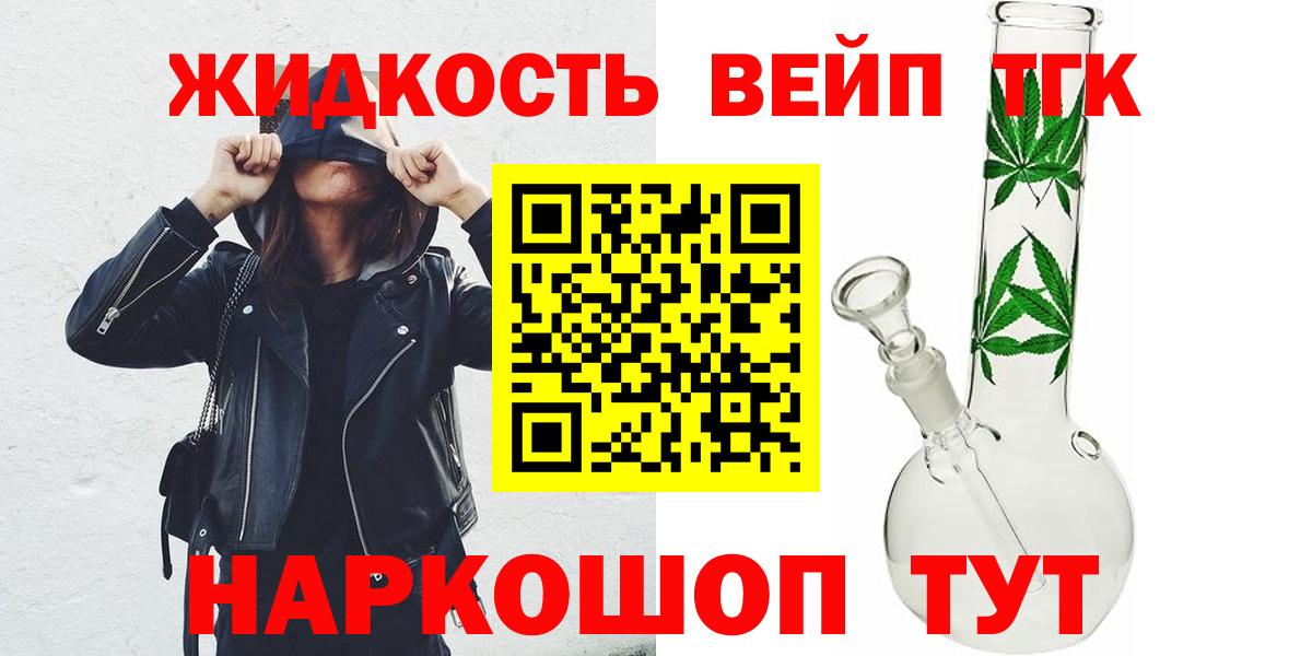 Дистиллят ТГК жижа Магнитогорск